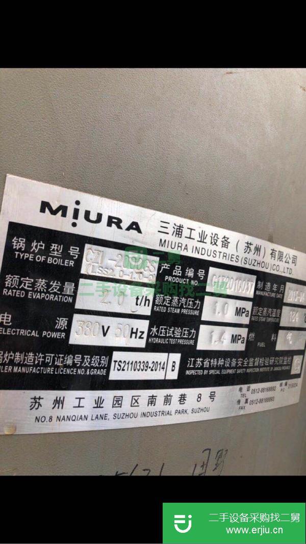 出售二手2噸三浦燃?xì)庹羝仩t手續(xù)齊全