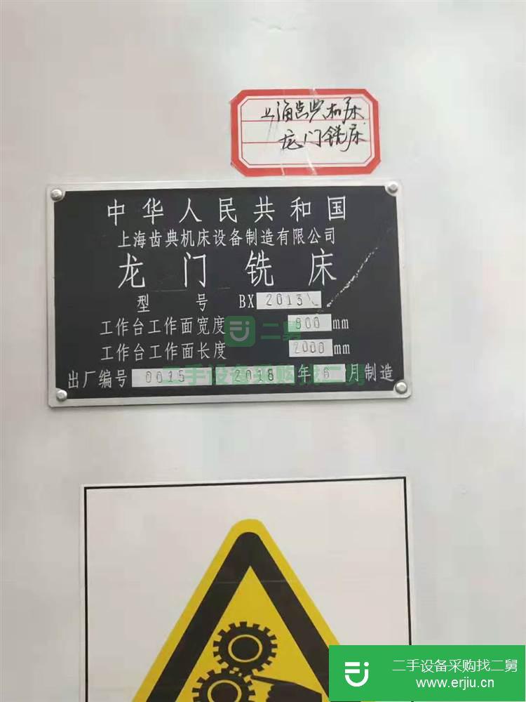 倒閉廠賠本處理新款【上海齒典BX2013龍門銑床】二手龍門銑床