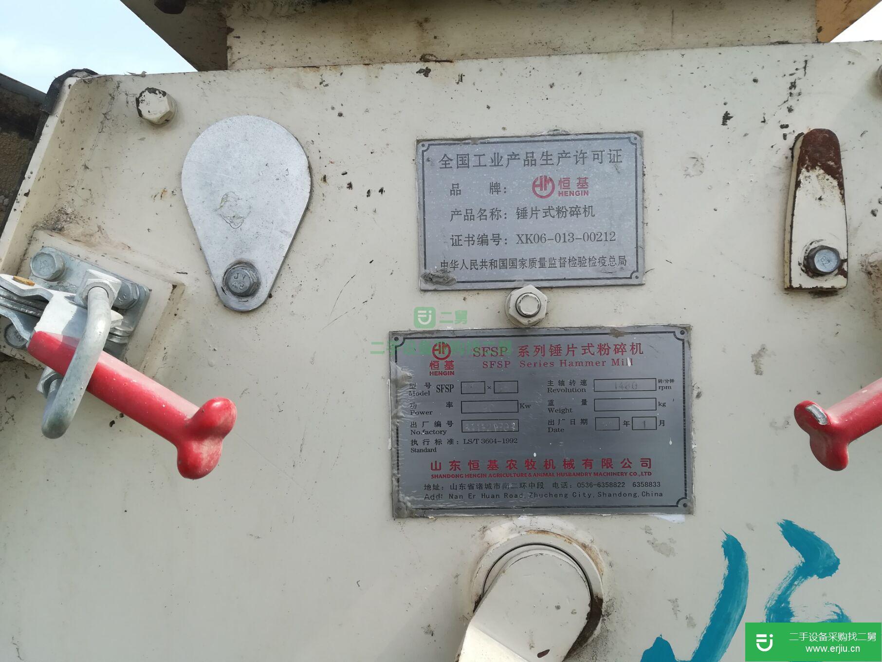 轉(zhuǎn)讓出售二手超微式粉碎機