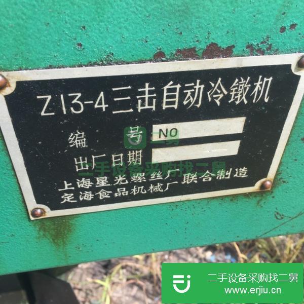 轉讓一模三沖四毫米冷鐓機