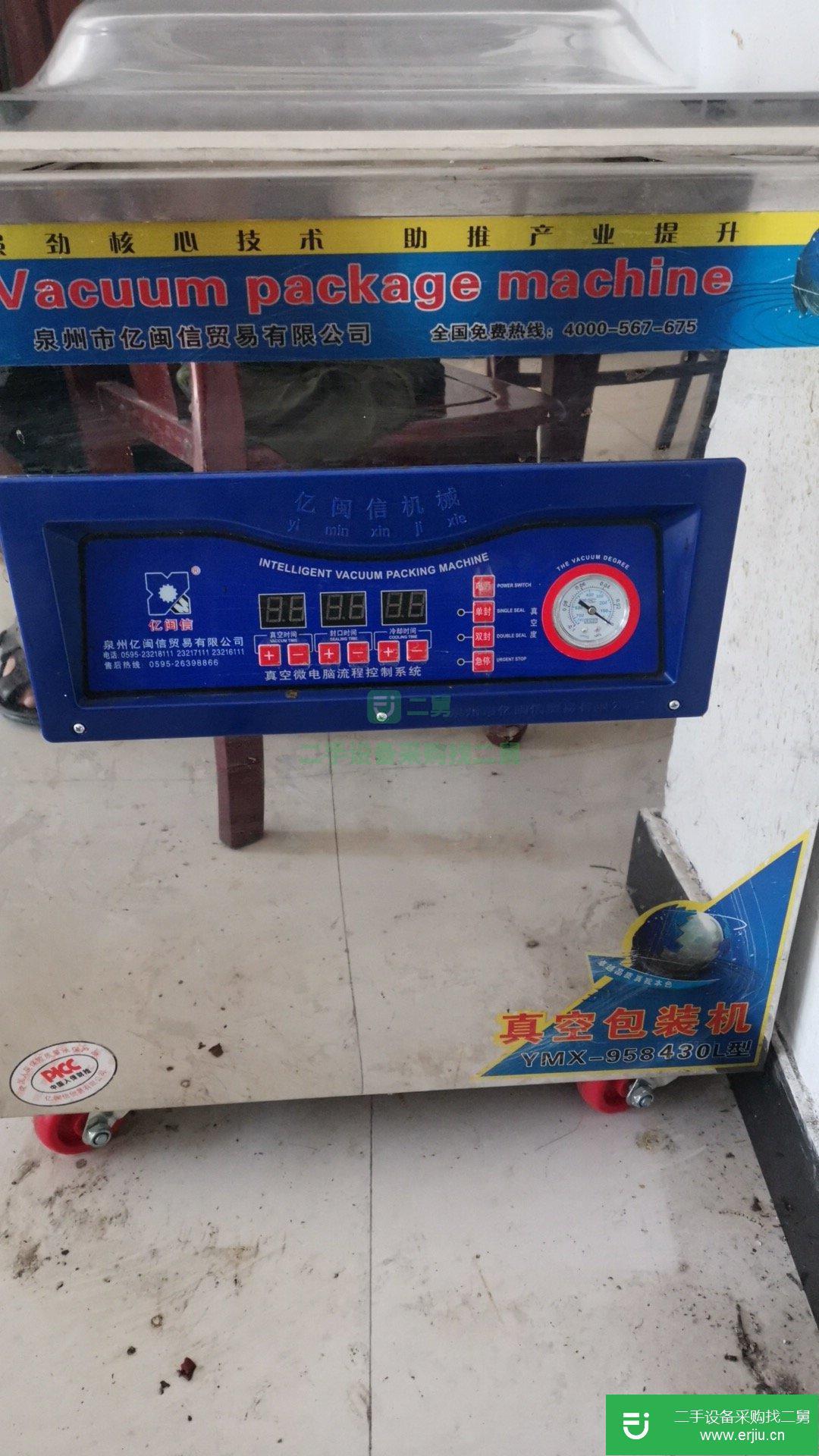 九成新真空包裝機轉讓出售