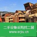 轉讓二手鄂式破碎機低價出售
