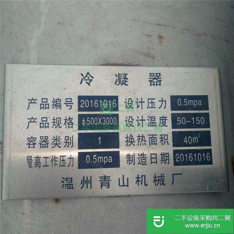 供應二手冷凝器 二手120立方不銹鋼冷凝器