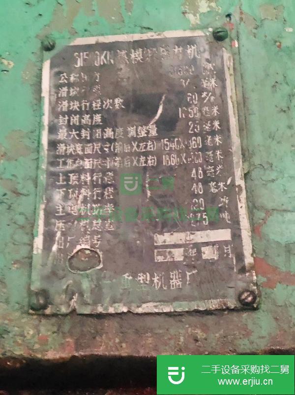 轉讓第一重型機器3150噸熱模鍛壓力機