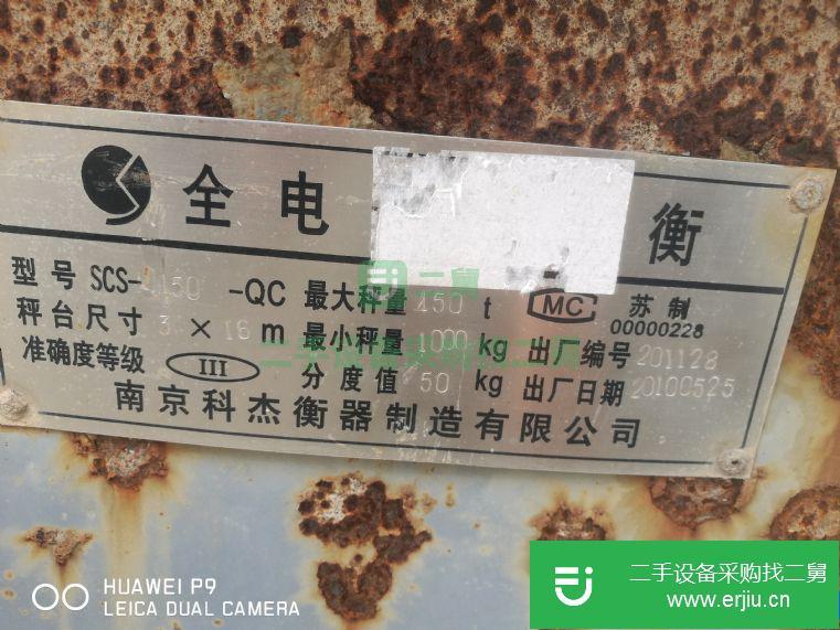轉(zhuǎn)讓二手150t地磅