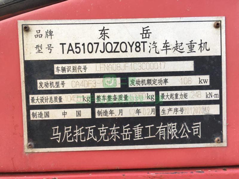 急售8成新徐工吊車山東省濰坊市