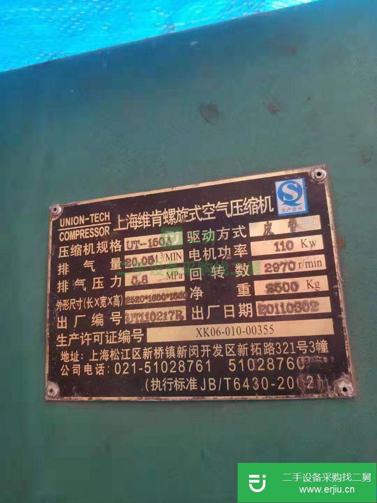 轉讓出售二手八成新空壓機