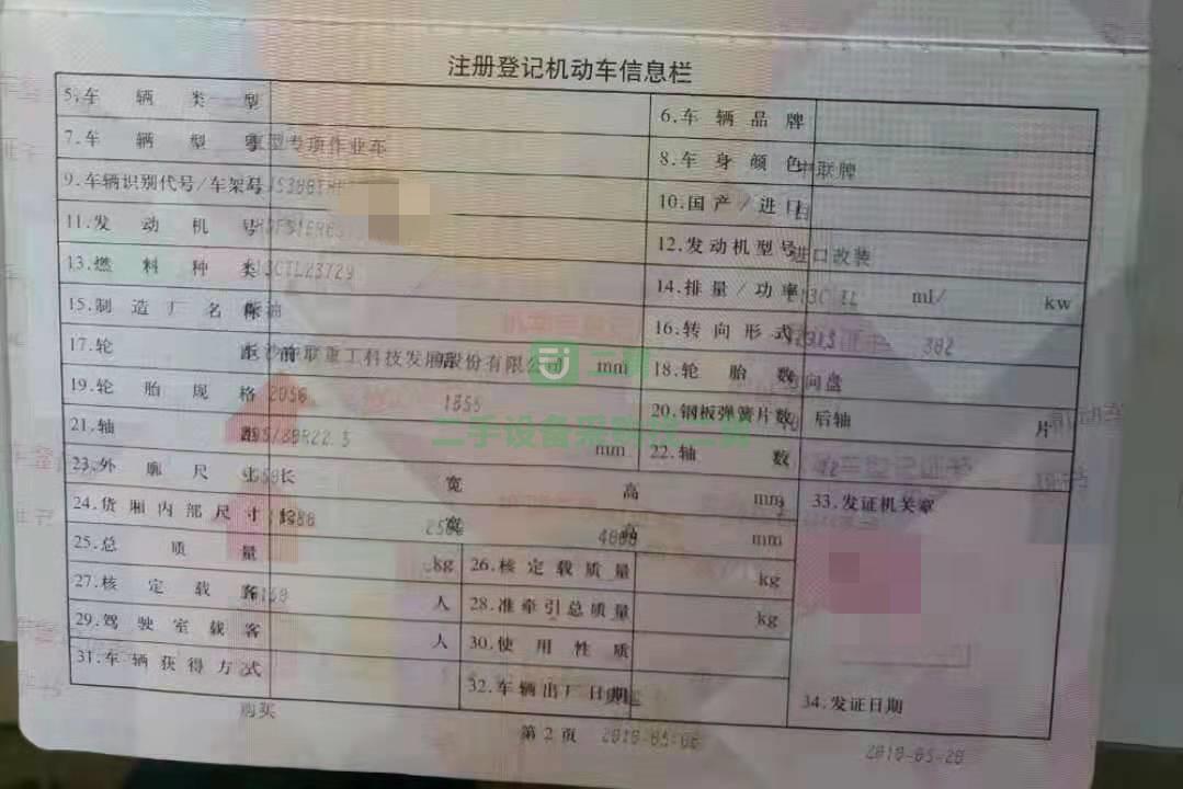 10年出廠二手的中聯日野40米