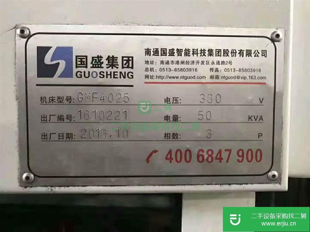 工廠轉型低價處理二手【南通國盛GMF4025數控龍門銑床】