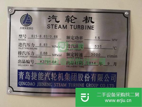 轉讓低價供應汽輪發電機