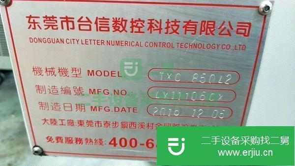 轉讓出售9成新850加工中心