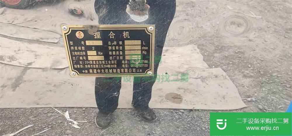 出售二手的南通如皋捏合機