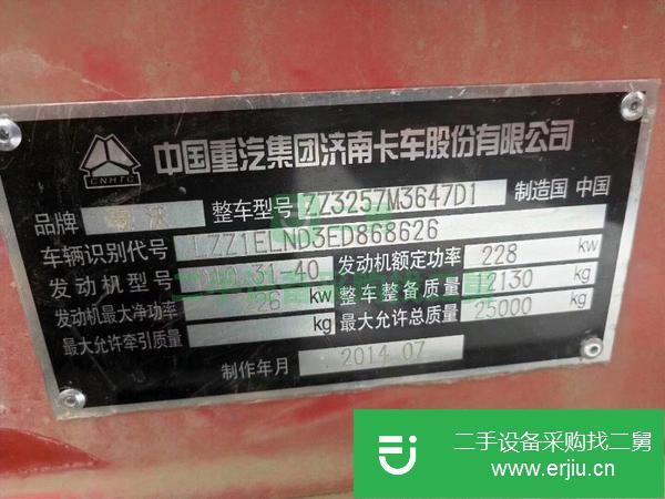 轉讓處理二手豪沃國四后八輪自卸車 手續齊全 二手工程翻斗車