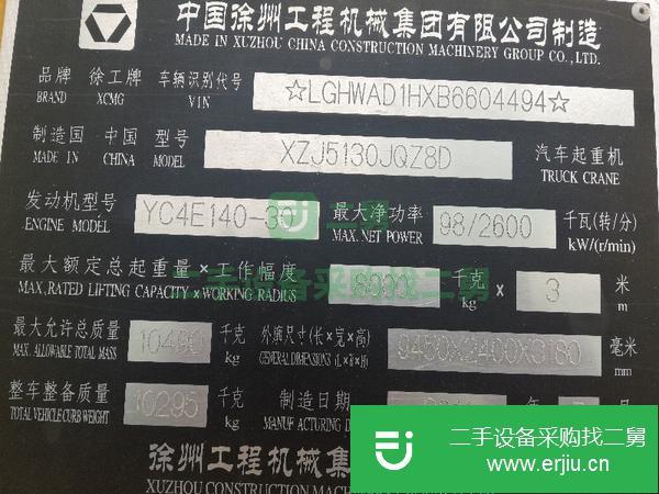 出售徐工8頓吊車