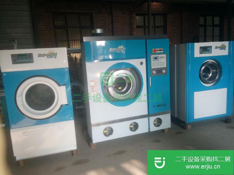 西安轉讓9成新二手干洗設備二手水洗機