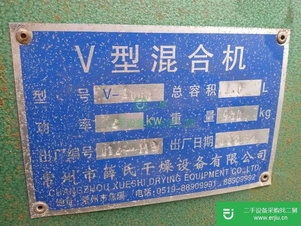 二手V型混合機設備低價處理 全不銹鋼混合機