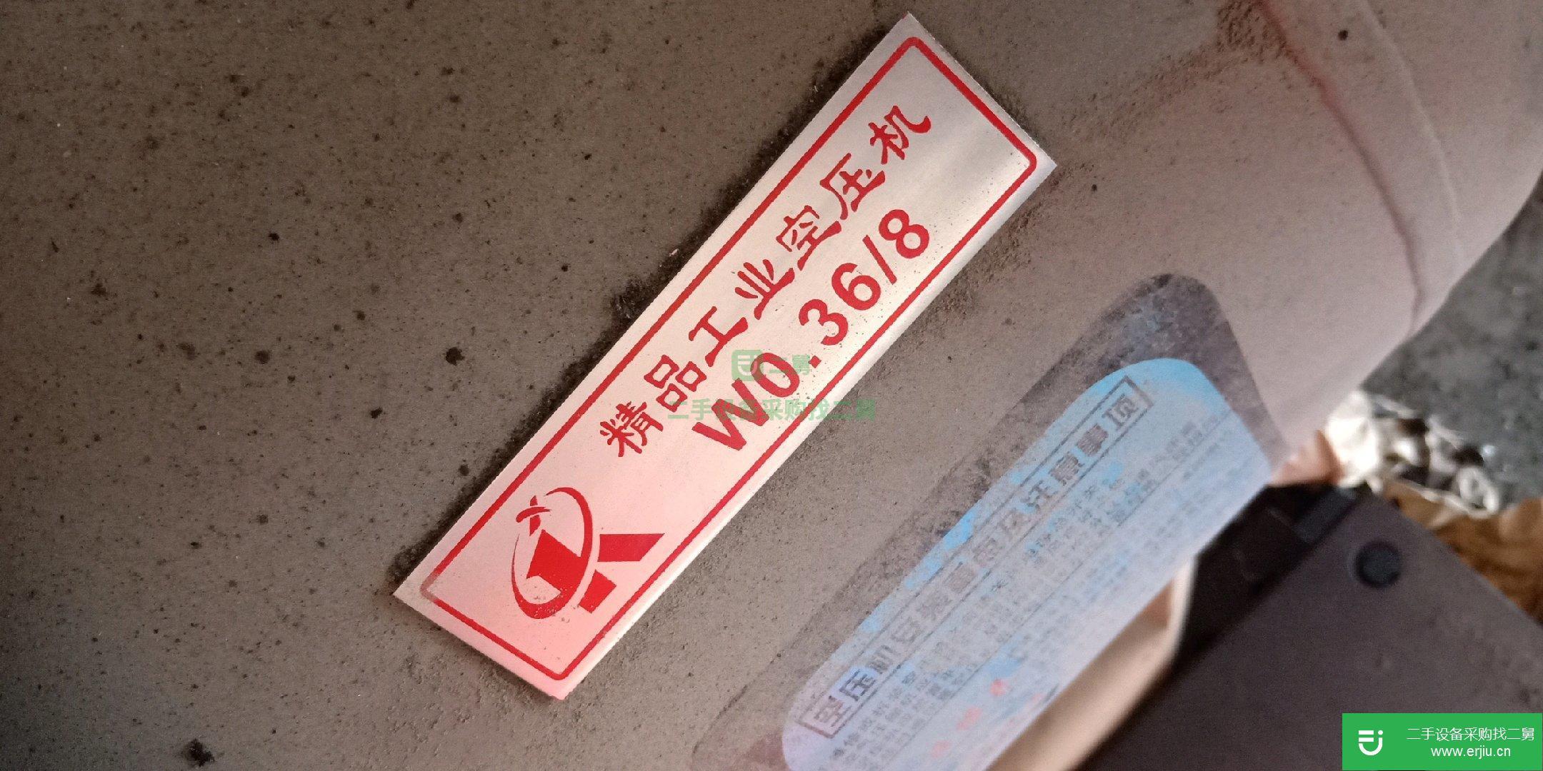 轉讓出售二手220伏空壓機，氣泵