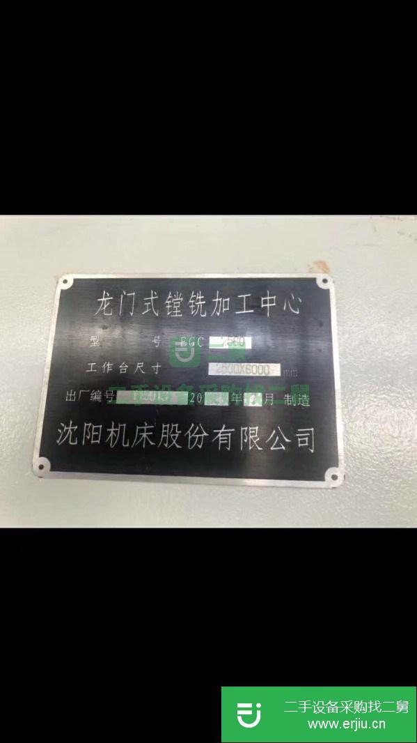 轉讓沈陽EGC2040 EGC2560龍門加工中心二手加工中心