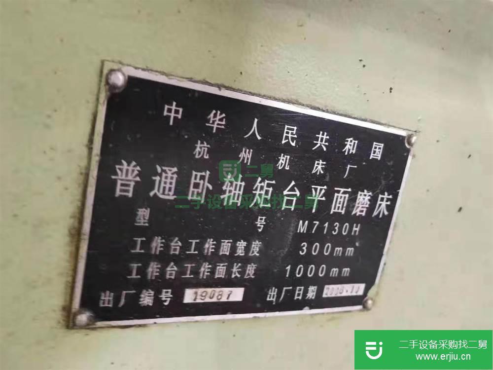 天津出售二手的九成新的磨床