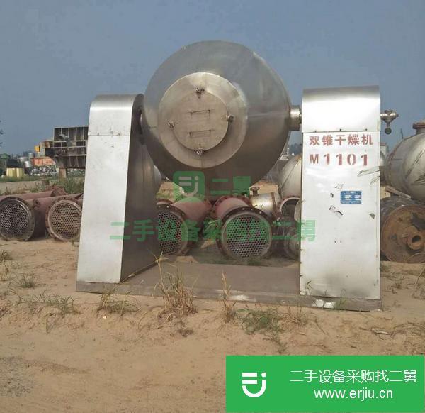 轉(zhuǎn)讓二手雙錐真空干燥機(jī)