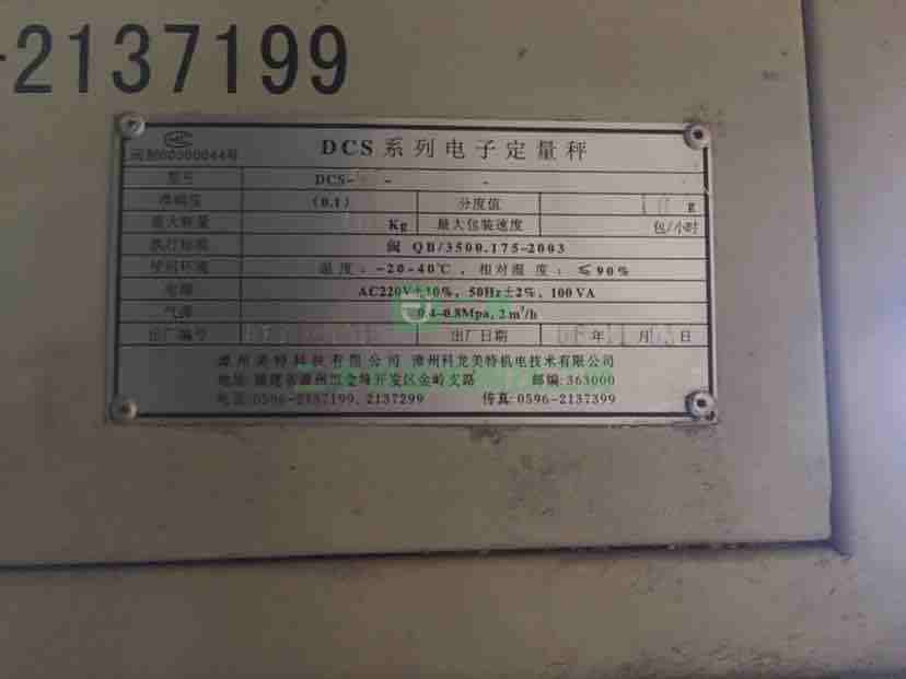 大米加工設備
