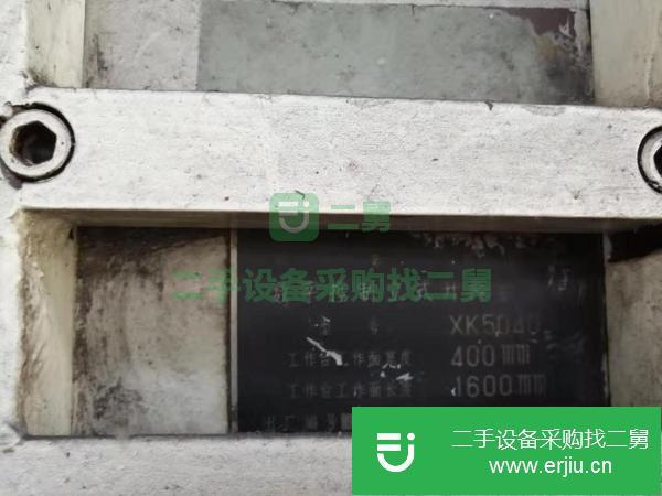 轉讓二手的銑床XK5040低價處理