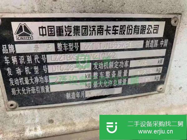 出售17年豪沃攪拌車   國五排放   大20方罐