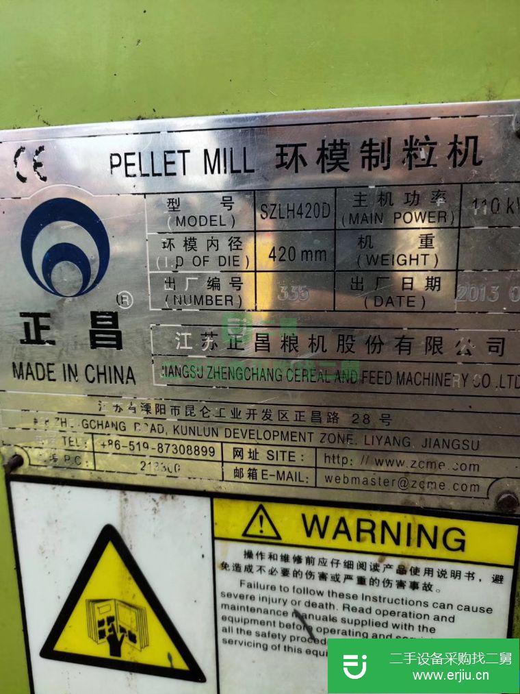 轉讓:二手420顆粒機  制粒機 粉碎機