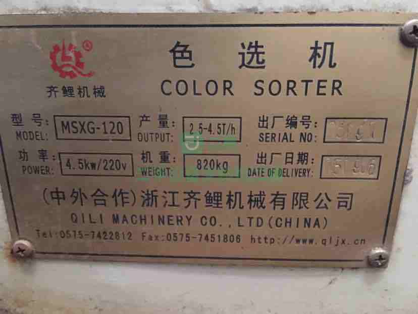 大米加工設備
