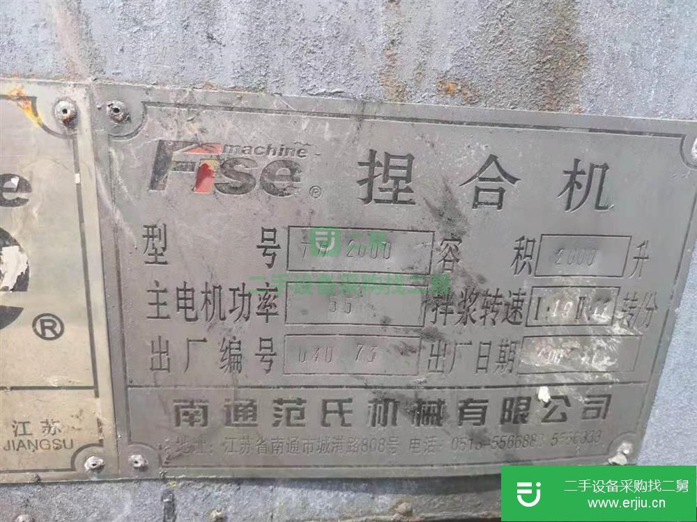 江蘇南通出售二手的九成新的捏合機