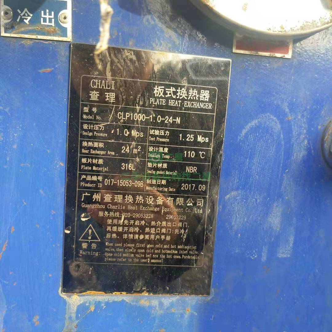 現貨全新未用二手價格處理24平方板式換熱器