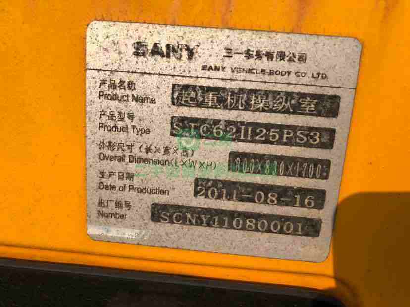急售7成新汽車吊 品牌型號	坤程 2011款 2.2L豪華型  坤程 2011款 2.2L豪華型浙江省-杭州市