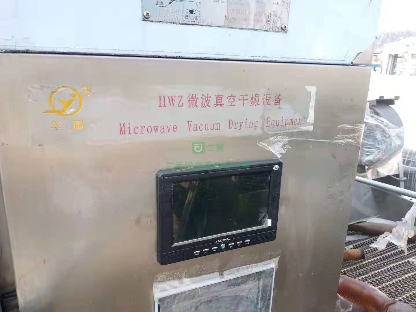 25千瓦電磁波加熱廂式微波真空干燥設備