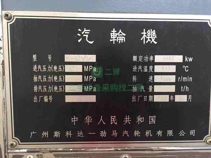 7成新6000KW汽輪機組廣西壯族自治區-百色市