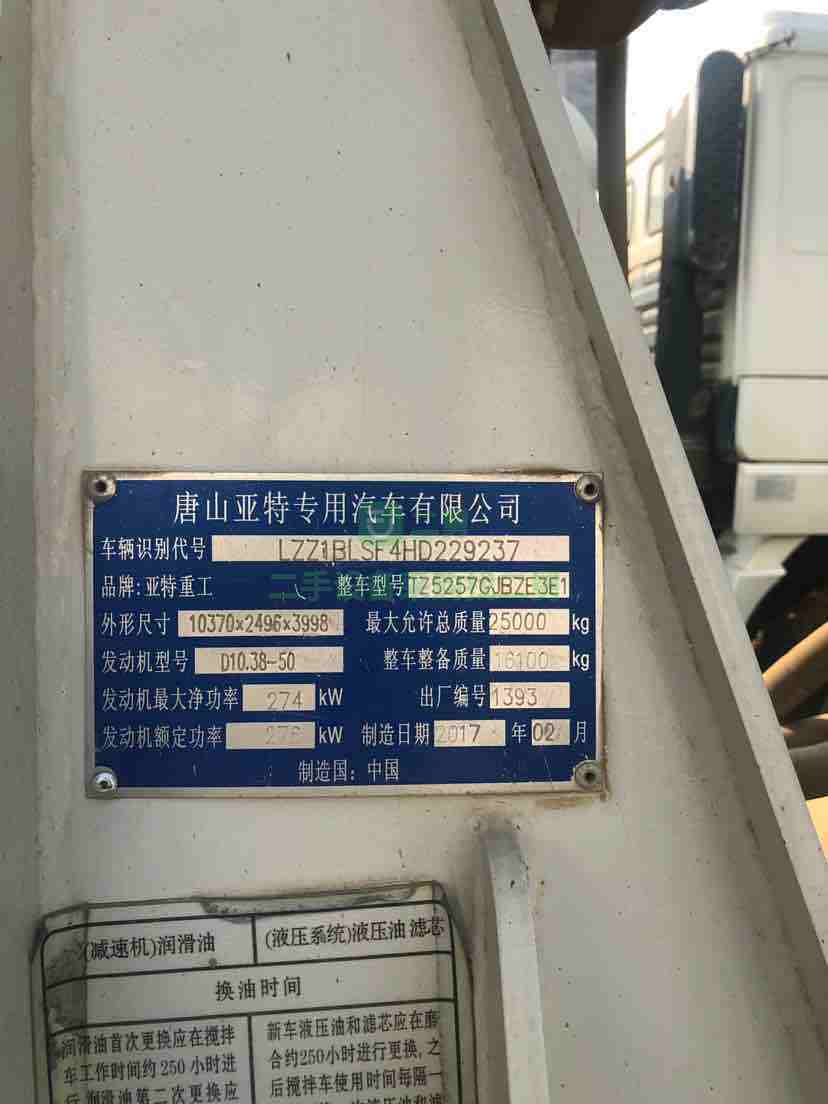 急售9成新混泥土攪拌罐車豪沃380山東省-濟(jì)寧市