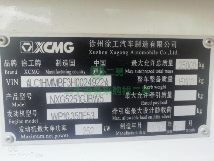 急售9成新攪拌車徐工整裝大12方拉14方徐工整裝混泥土攪拌車