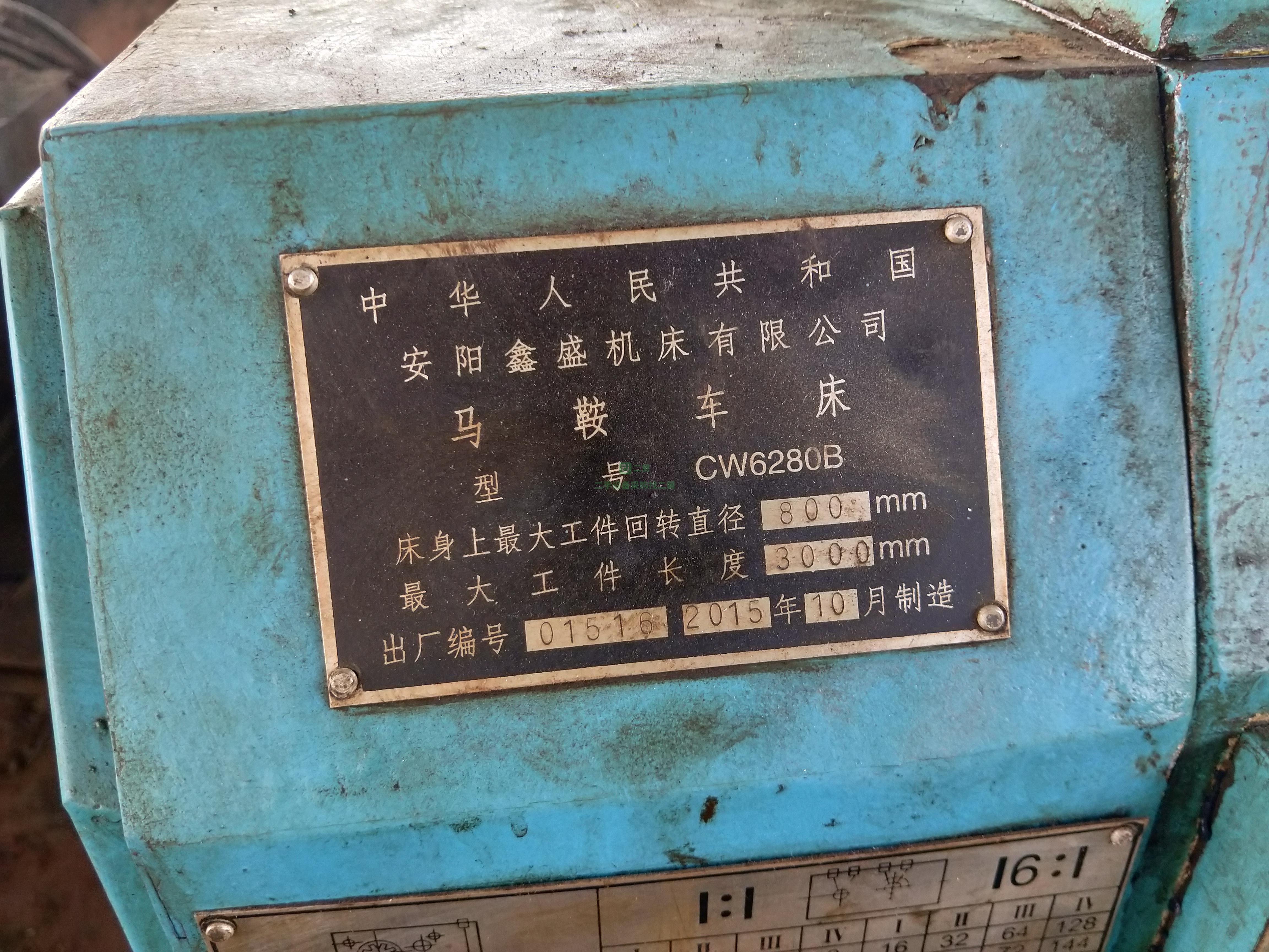 9成新安陽3米6280車床安陽鑫盛6280浙江省寧波市