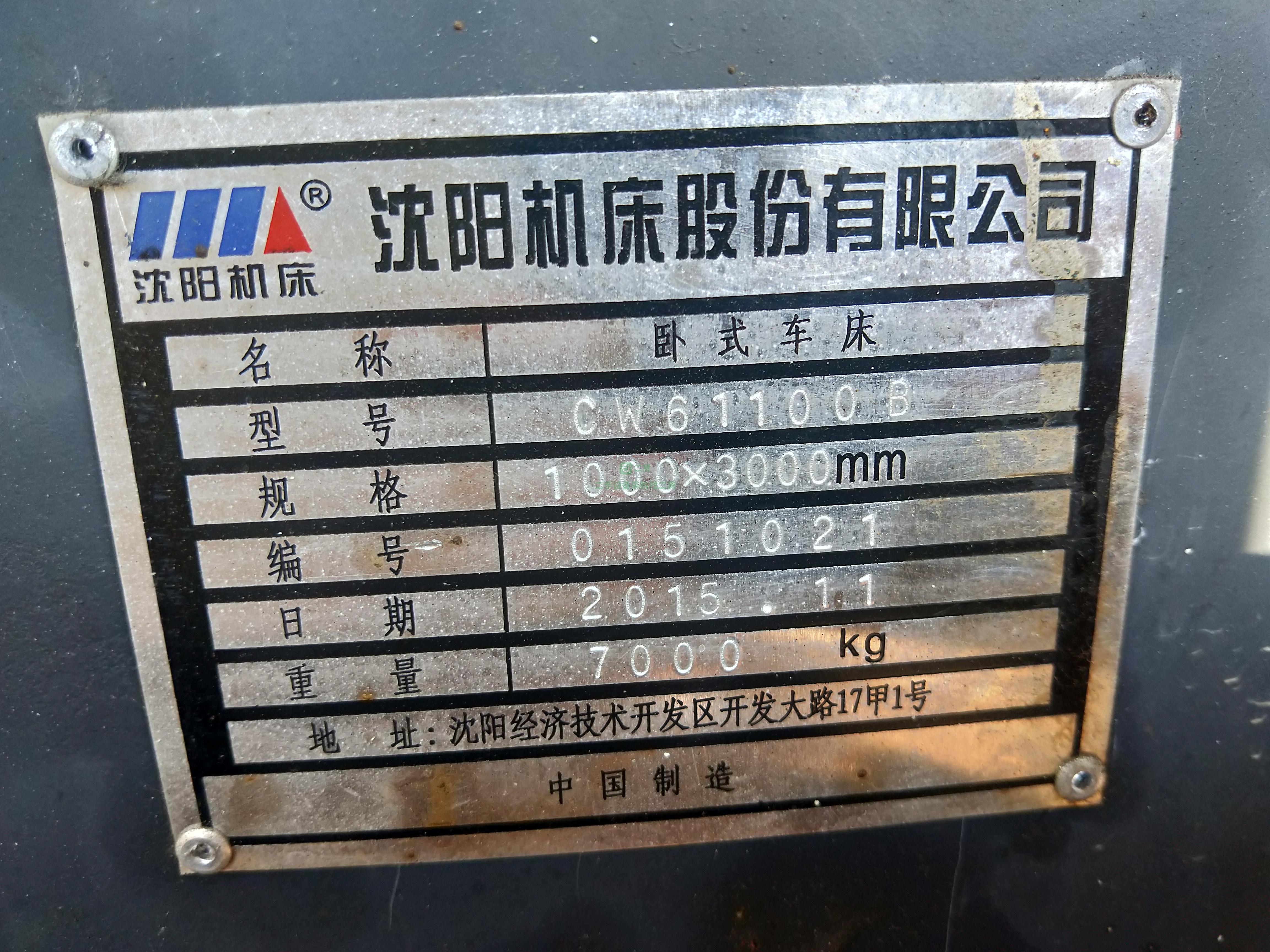 9成新沈陽62100車床3米沈陽62100江蘇省無錫市