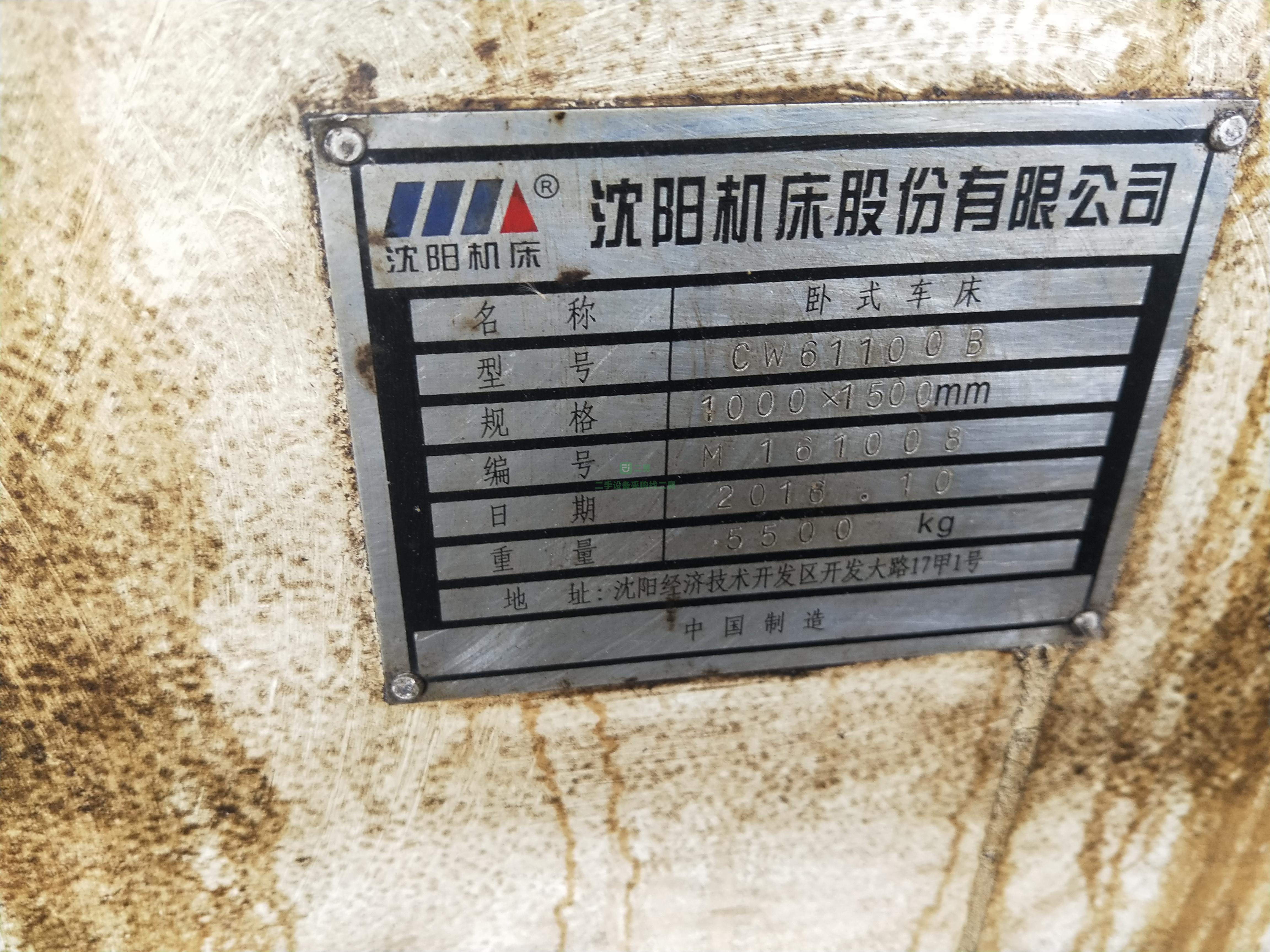9成新1.5米沈陽62100的床沈陽機床廠62100安徽省合肥市