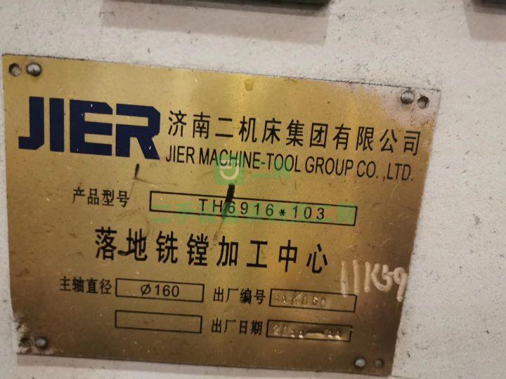 急售9成新數控鏜銑床加工中心數控鏜銑床加工中心TK6916天
