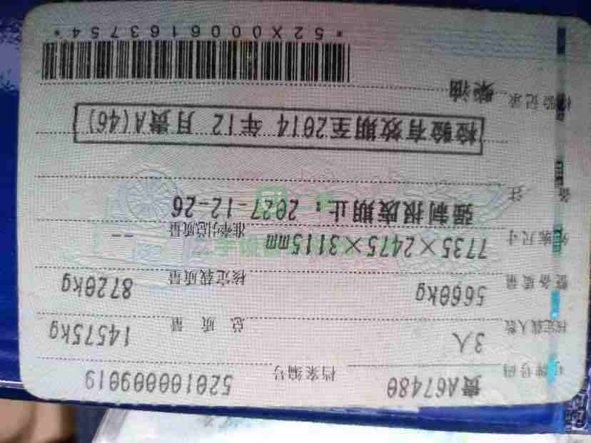 東風5噸隨車吊低價轉讓特找有緣人