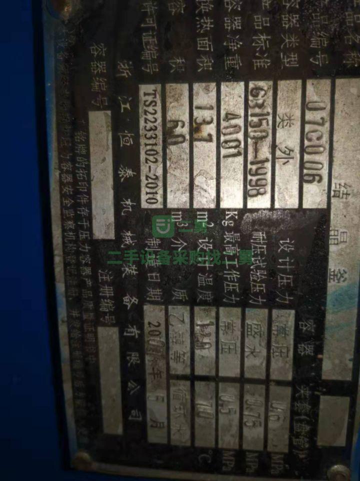急售8成新不銹鋼反應釜 電加熱反應釜志浩熱銷6000升反應釜