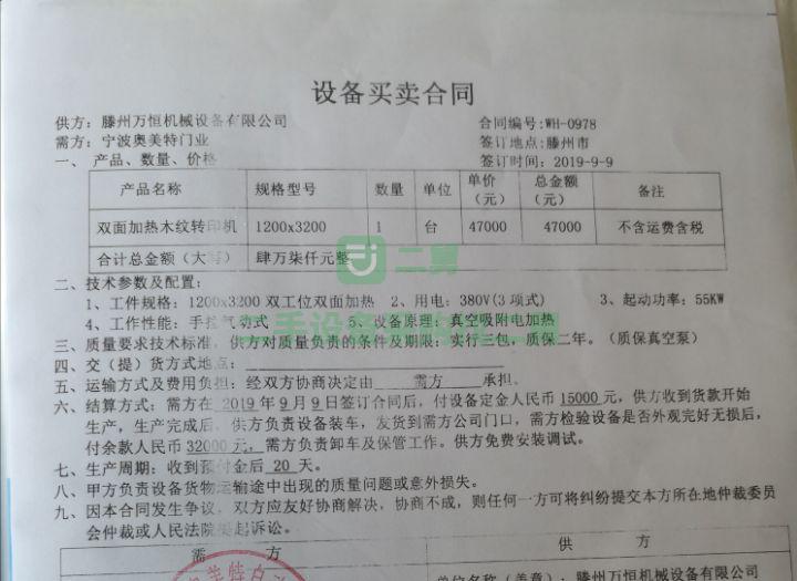 加熱轉印機出售
