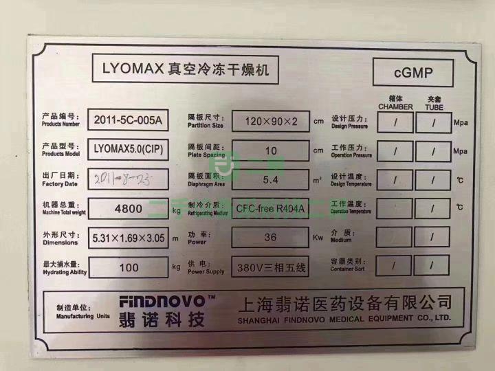 急售9成新凍干機東富龍10平方，配置好