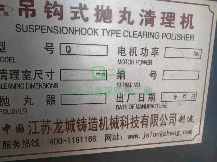急售8成新拋丸機(jī)除塵器及配件吊鉤拋丸機(jī)376天津市市轄區(qū)