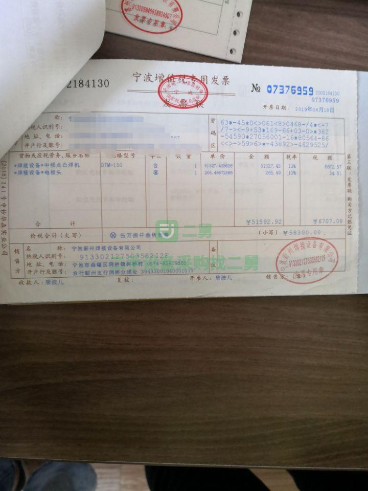 9成新中頻點焊機