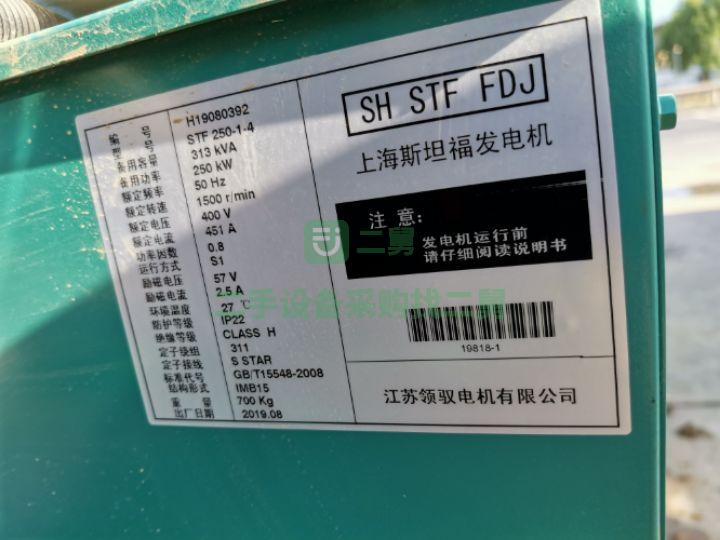 急售9成新250kw濰柴發電機組250kw濰柴發電機組:73