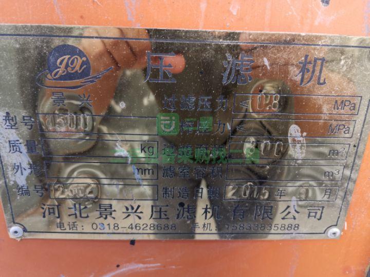 9成新壓濾機景興壓濾機河南省三門峽市