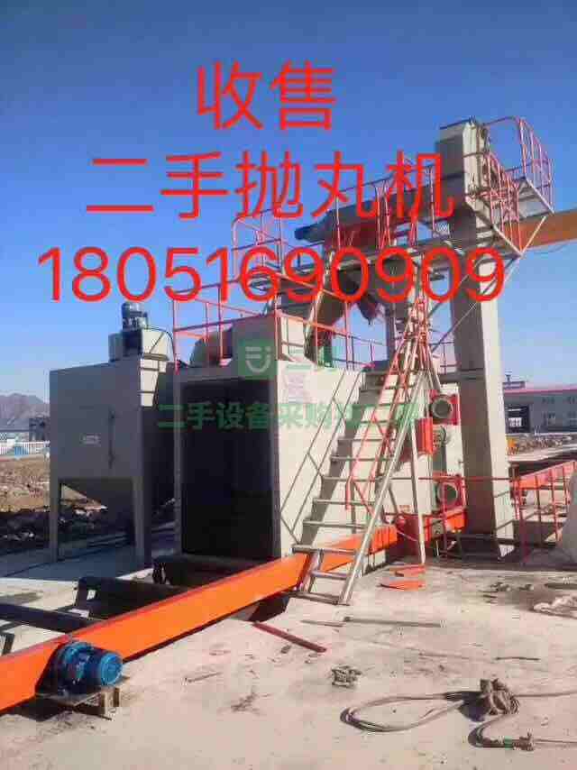 急售8成新急售二手通過(guò)式拋丸機(jī)山東產(chǎn)Q6925-12江蘇省-鹽城市
