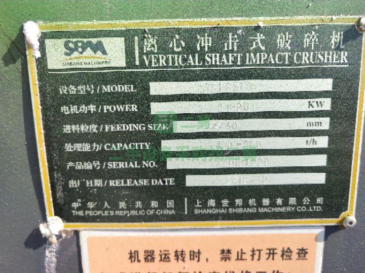 9成新世幫制沙機江蘇省無錫市